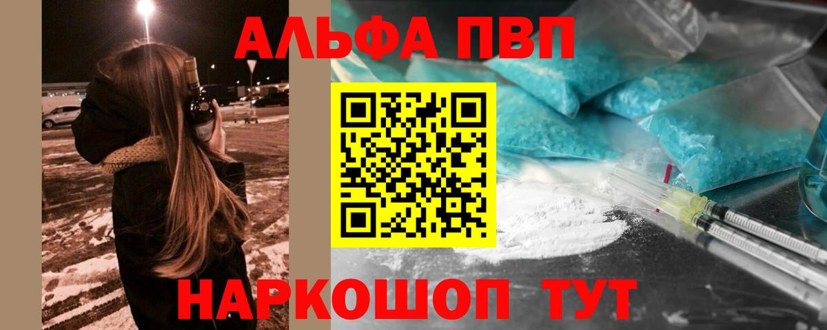 Альфа ПВП СК  Вход с VPN  APVP Соль  Выборг  Alpha-PVP Соль 