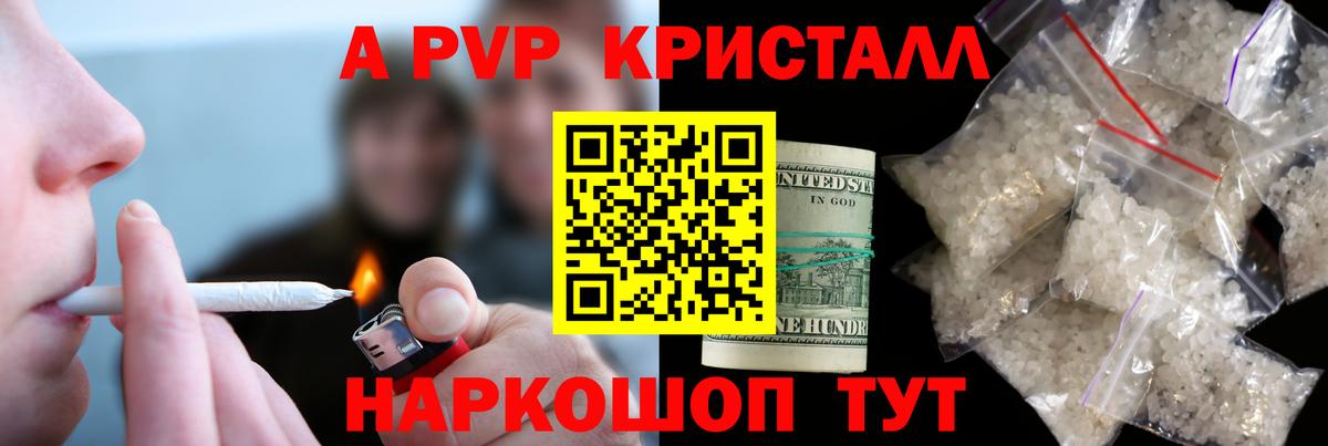 Alpha-PVP Crystall Выборг