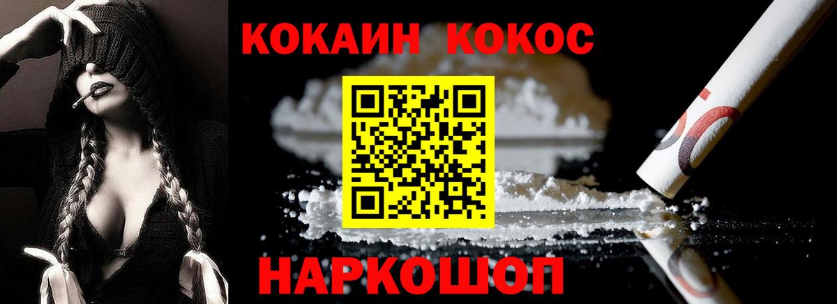 Кокаин 99% Выборг