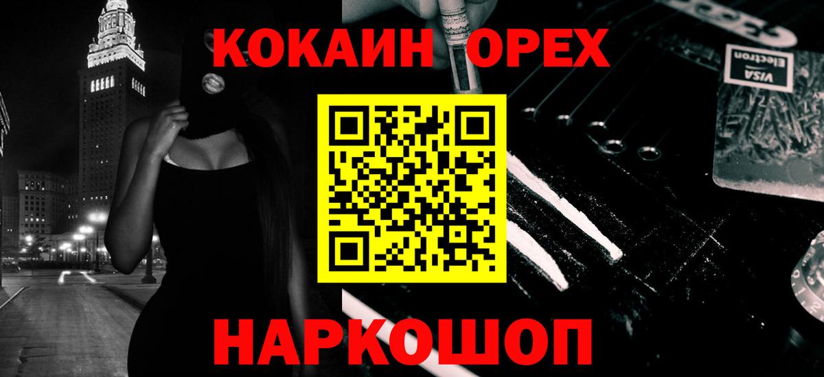 Кокаин Перу  COCAIN Эквадор  Выборг  КОКАИН  продажа наркотиков  Вход с VPN 