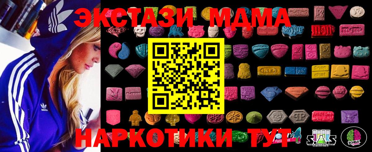 ЭКСТАЗИ диски Выборг