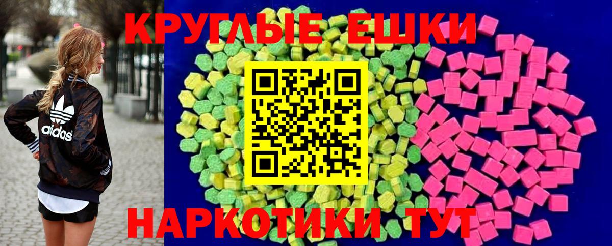 купить наркотик  Экстази MDMA  ЭКСТАЗИ  Вход с VPN  Выборг 