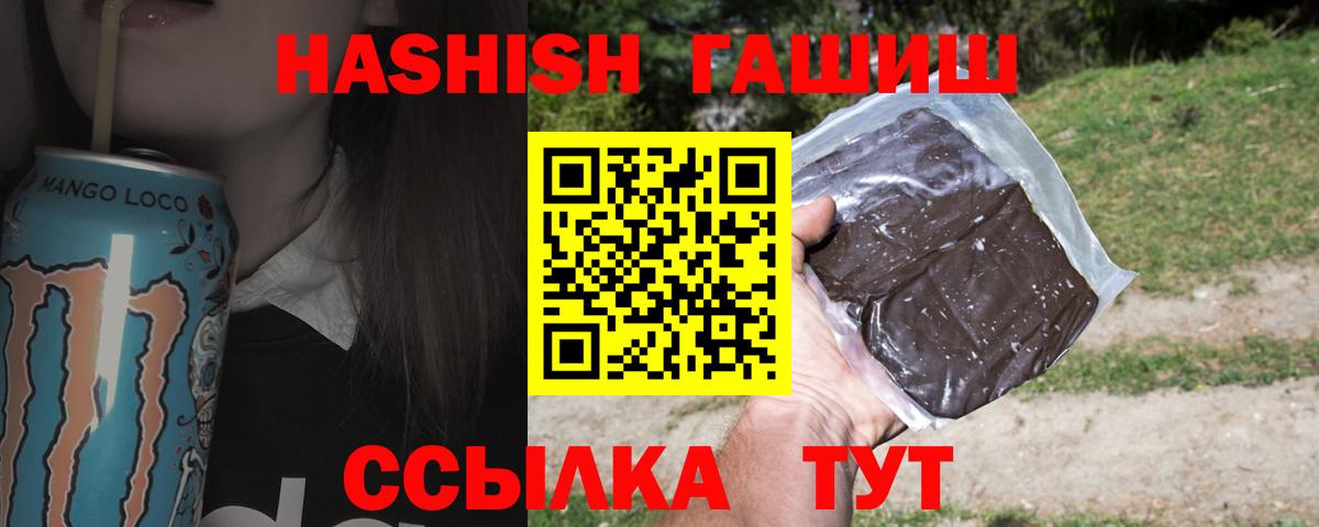 ГАШИШ гарик  Вход с VPN  ГАШ гашик  Выборг 