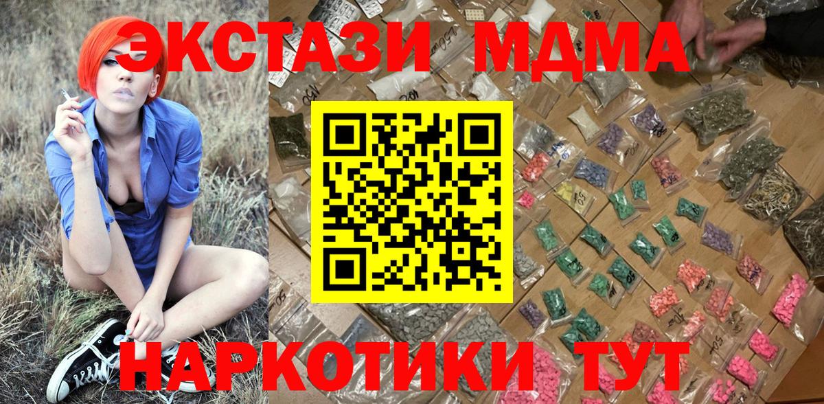 МДМА Molly  Вход с VPN  Выборг 