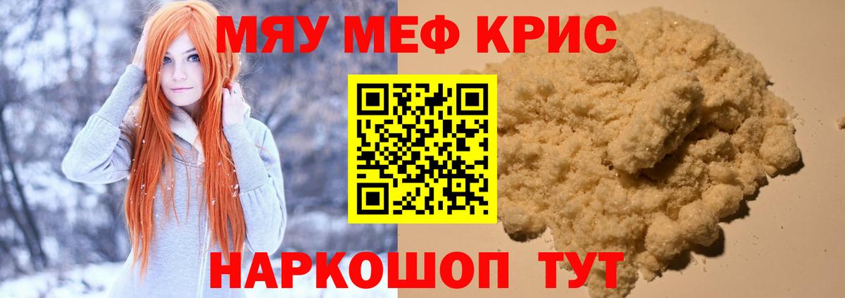 МЕФ кристаллы Выборг
