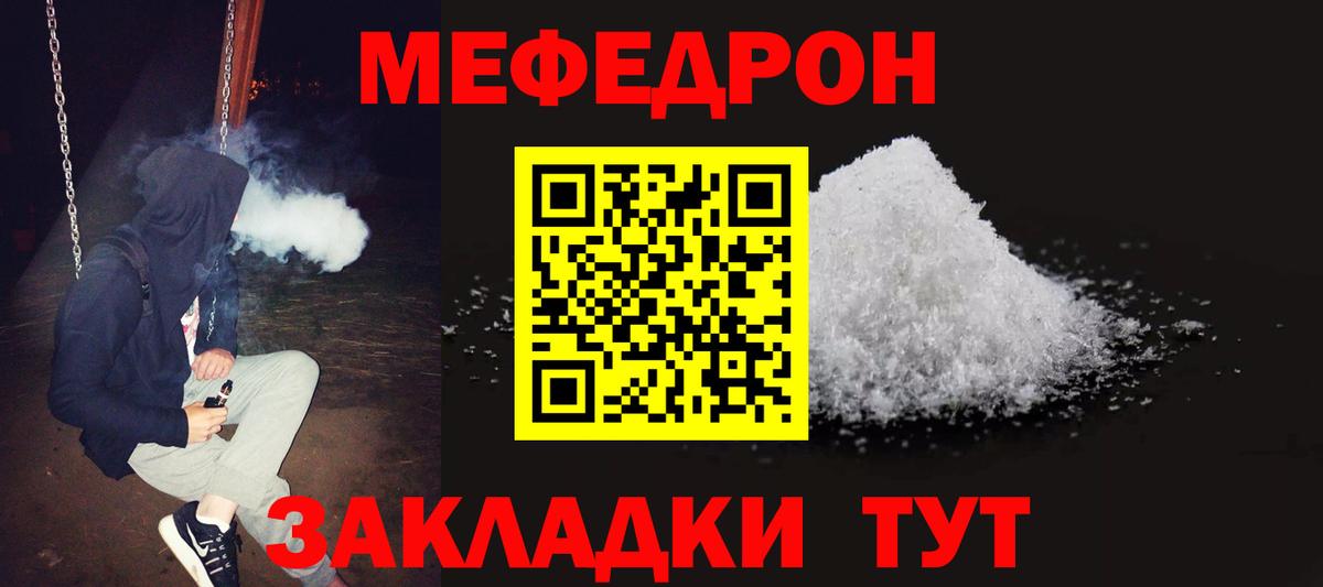 где найти наркотики  МЯУ-МЯУ  Вход с VPN  Мефедрон  Мефедрон 4 MMC  МЯУ-МЯУ 4 MMC  Выборг 