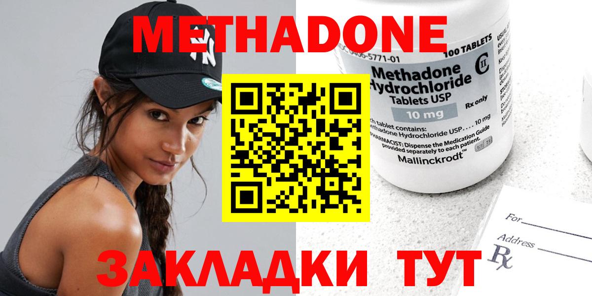 МЕТАДОН кристалл  гидра ТОР  Выборг  МЕТАДОН VHQ  Вход с VPN 