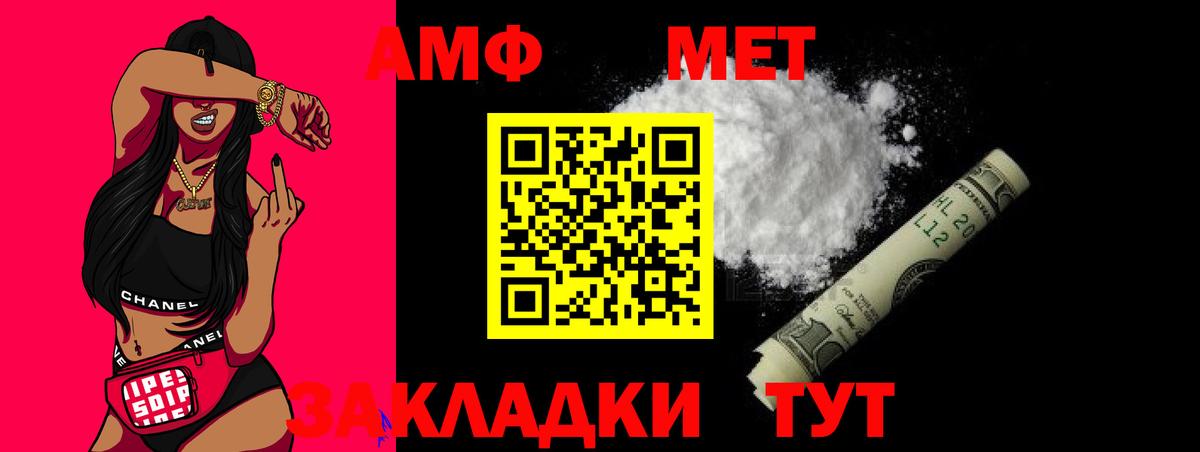 МЕТАМФЕТАМИН пудра  МЕТАМФЕТАМИН пудра  Выборг  Вход с VPN 